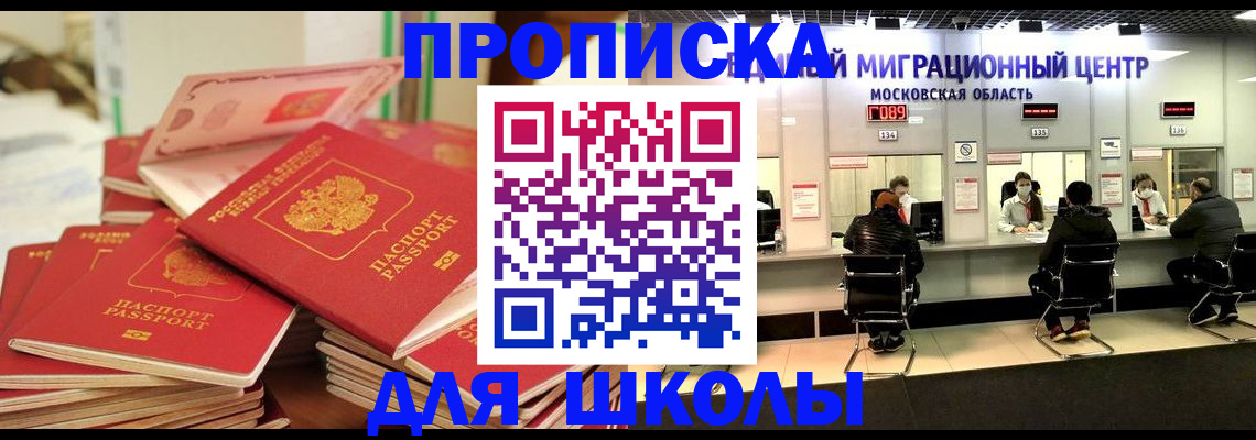 прописка штамп в Бурятии